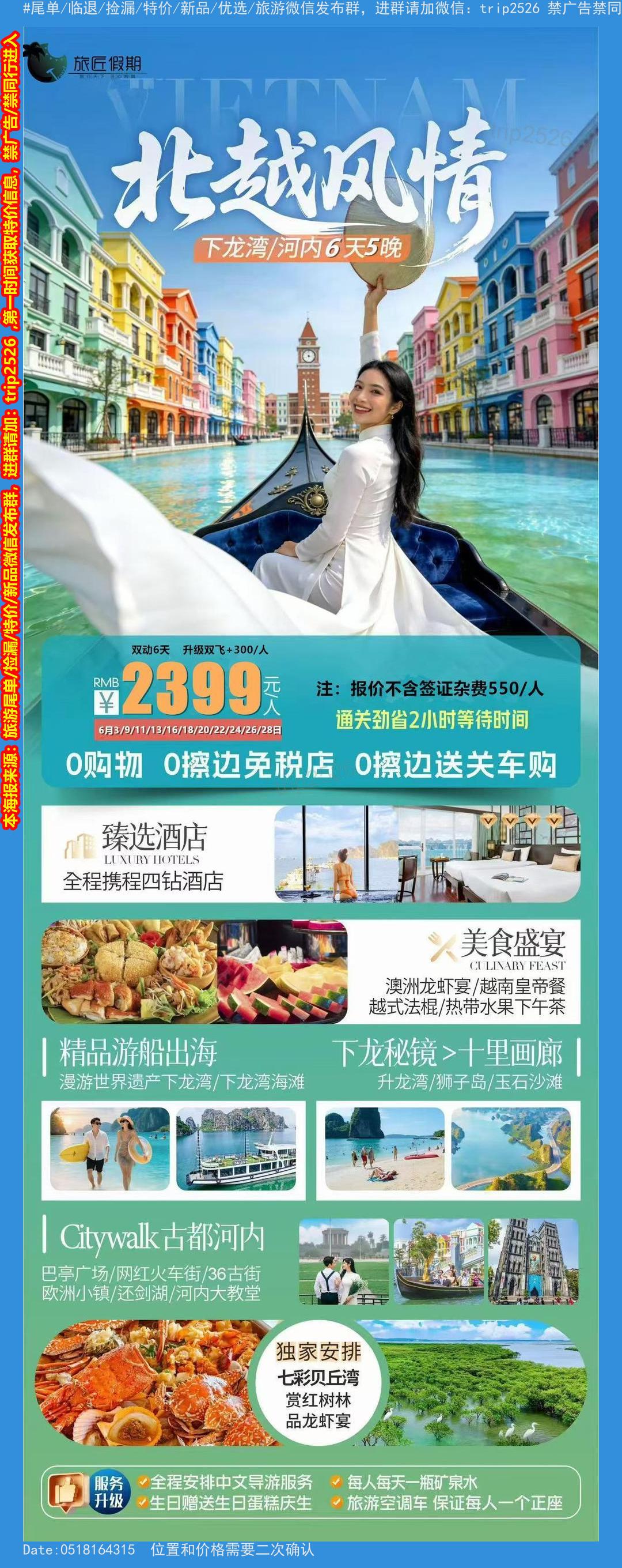 海报已过期