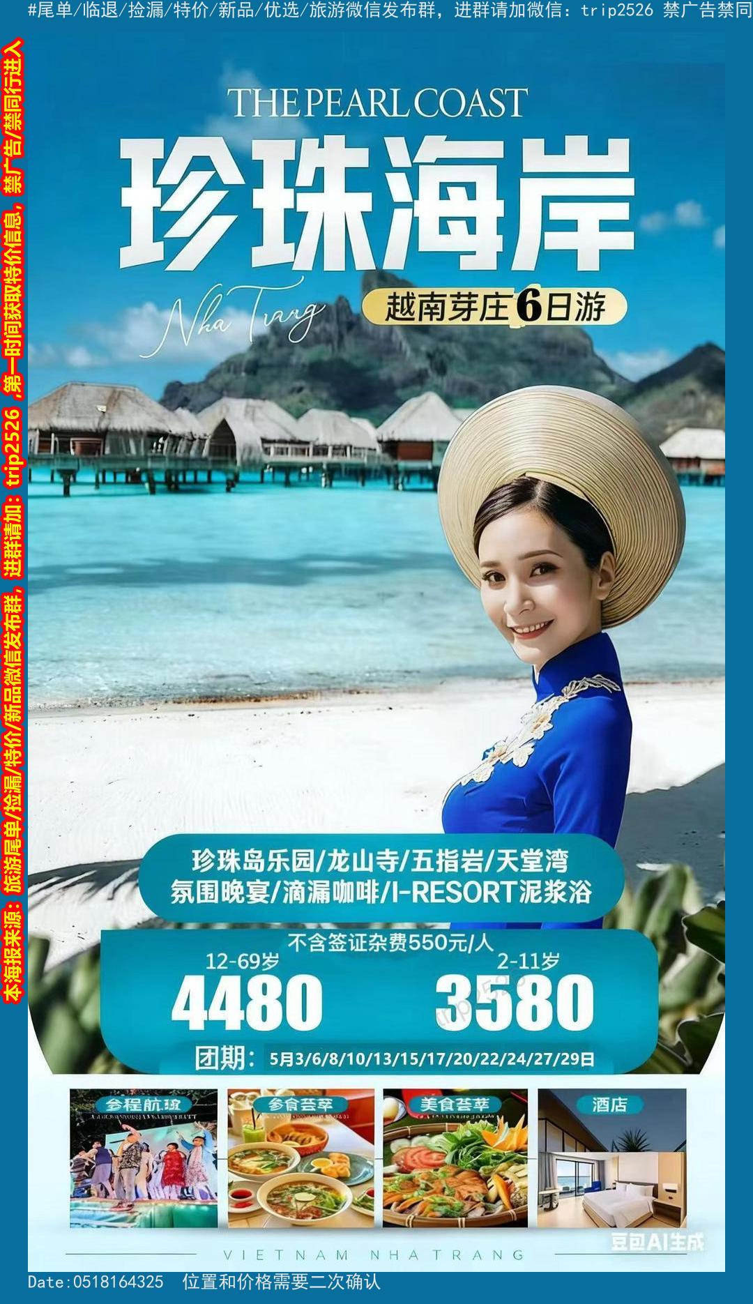 海报已过期