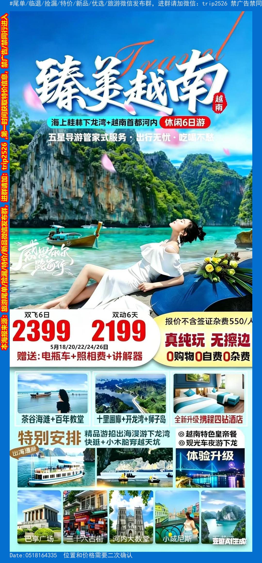 海报已过期