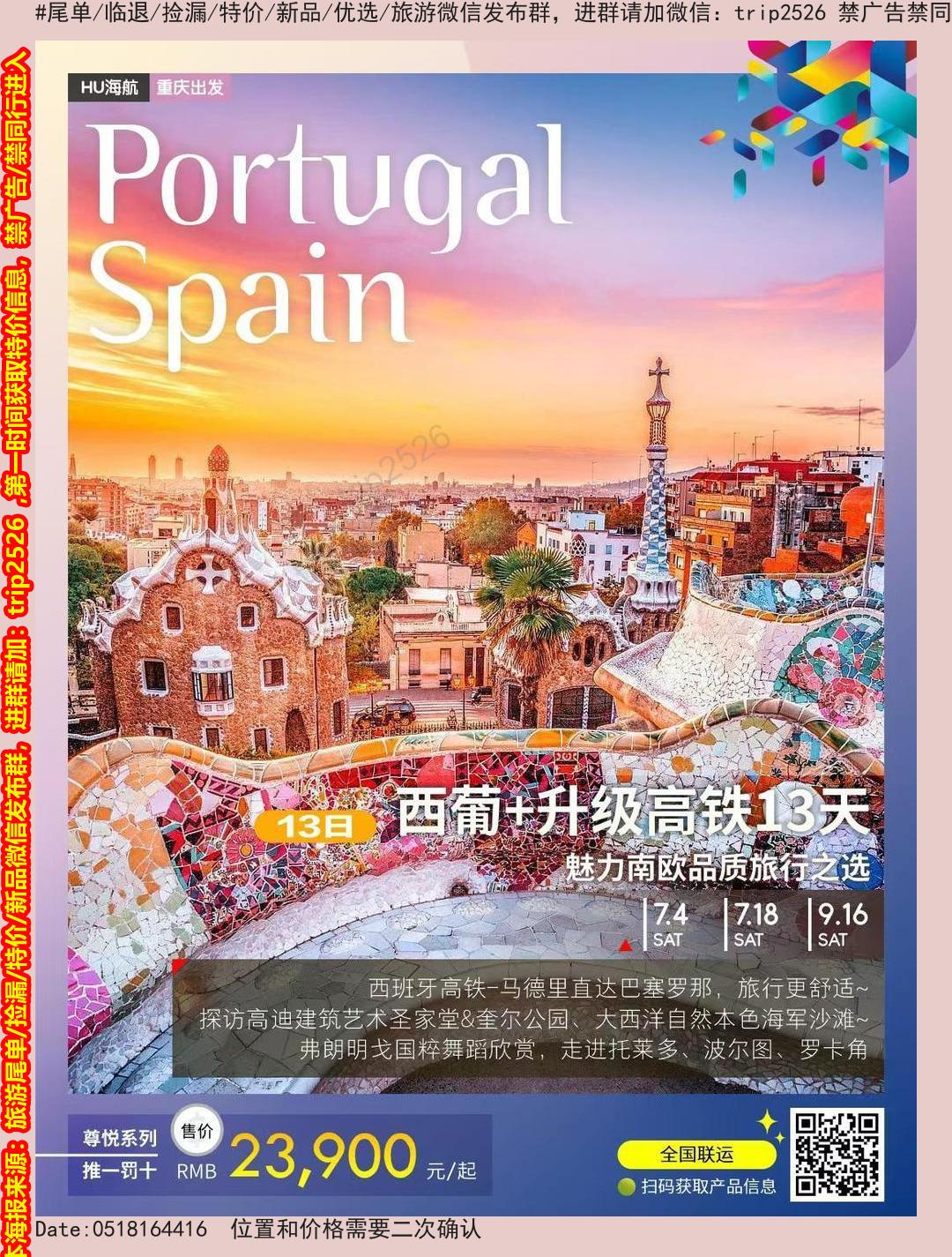 海报已过期