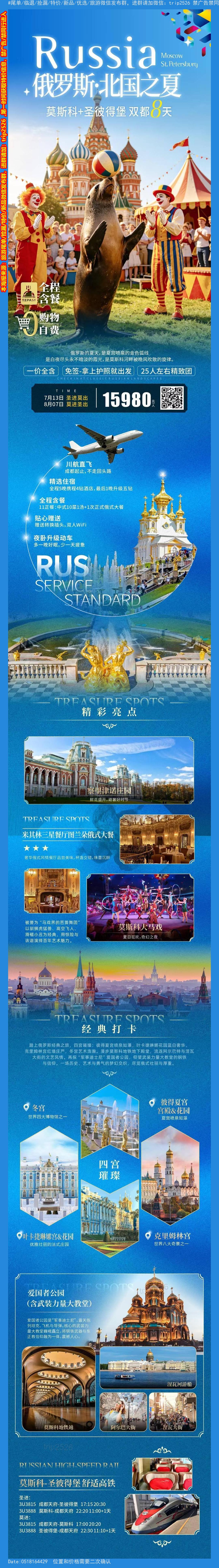 海报已过期