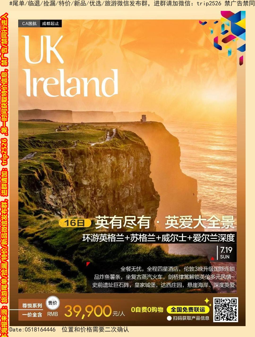 海报已过期