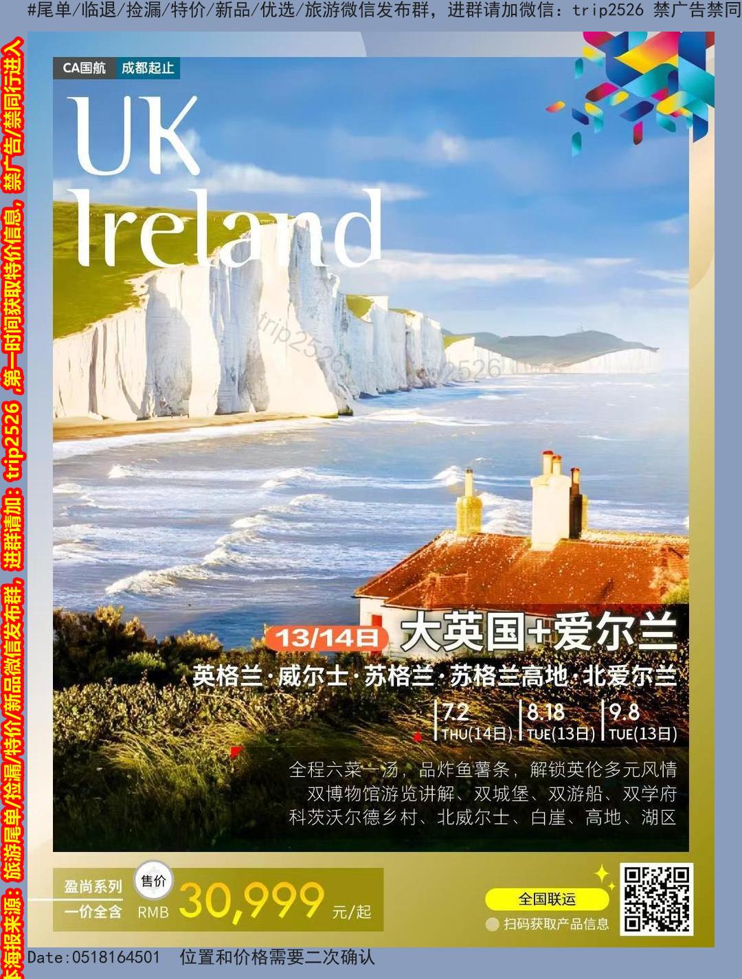 海报已过期