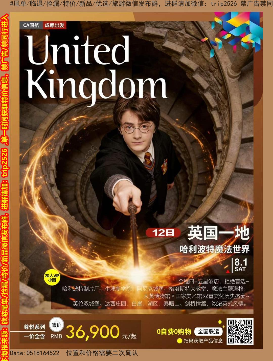 海报已过期