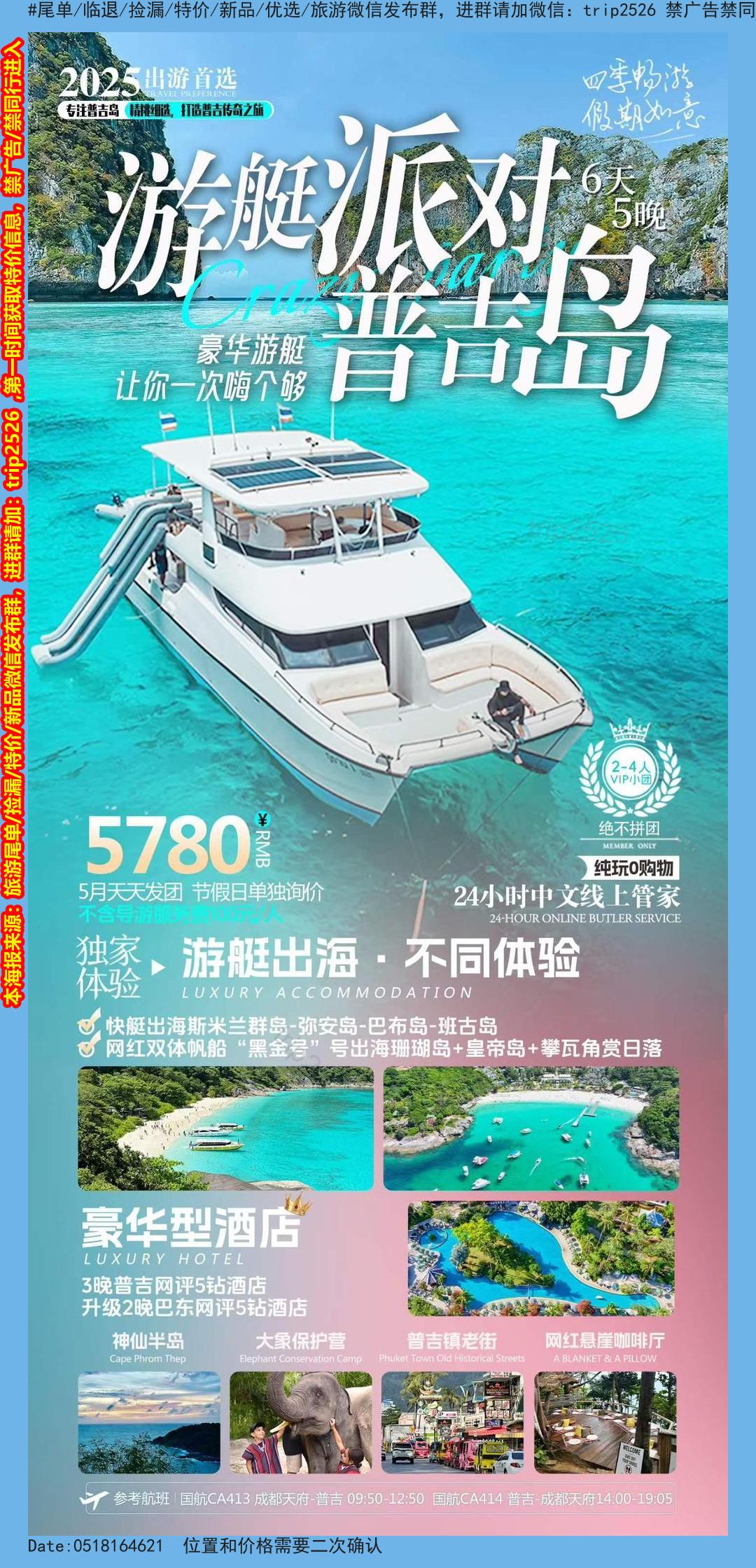 海报已过期
