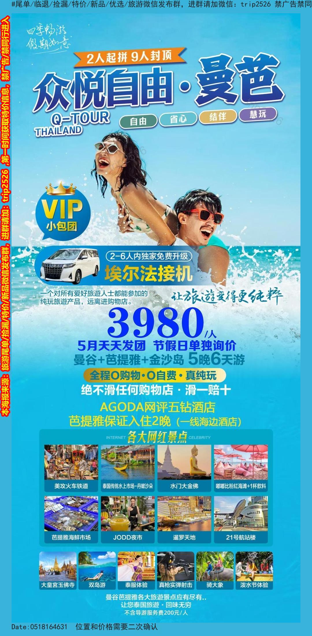 海报已过期