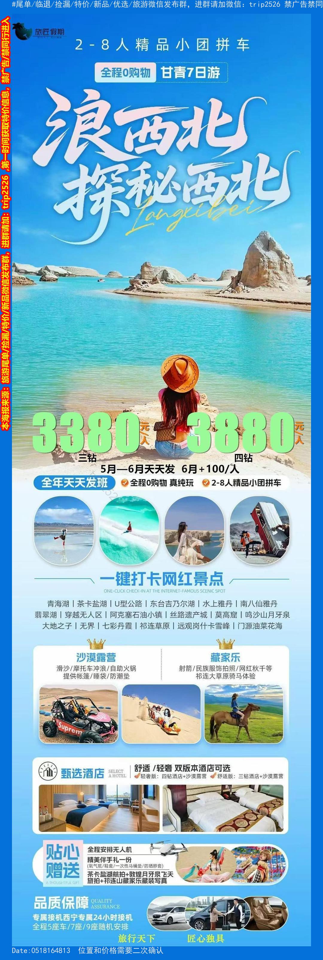 海报已过期