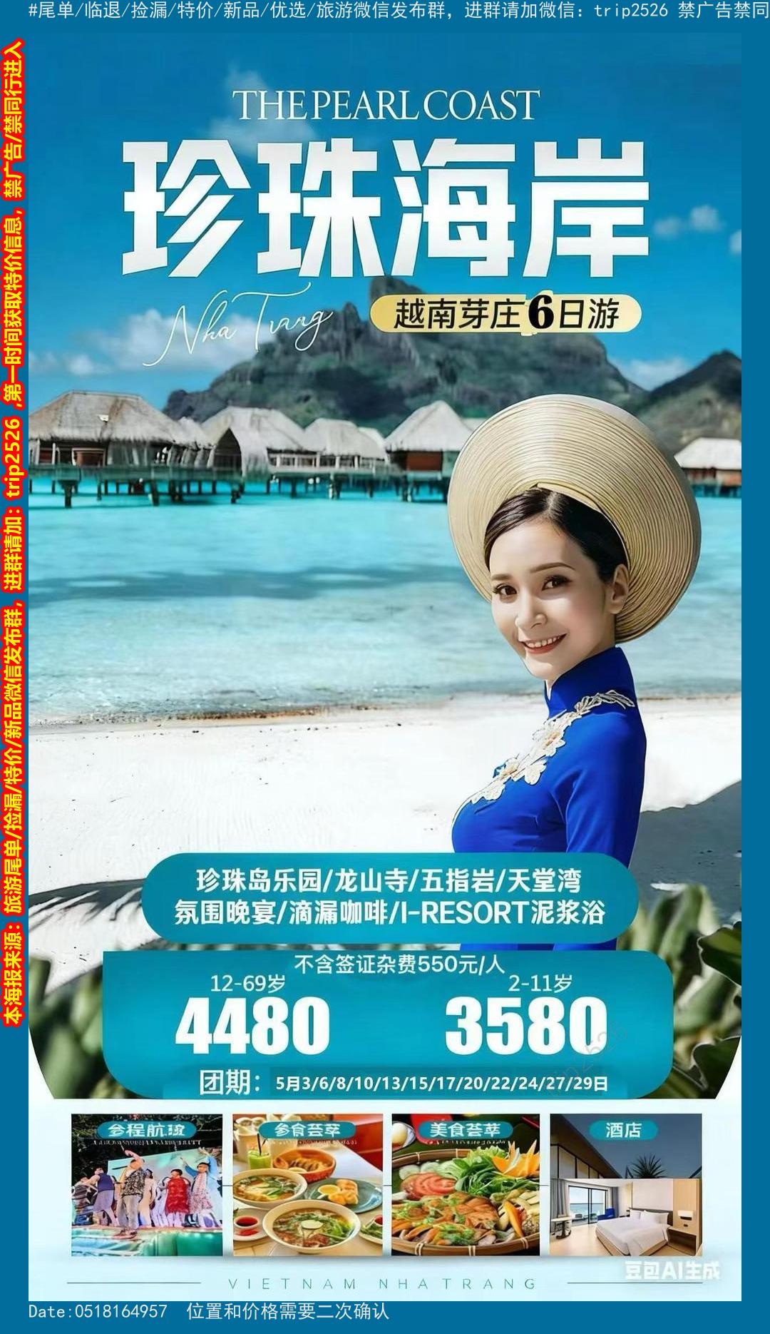 海报已过期