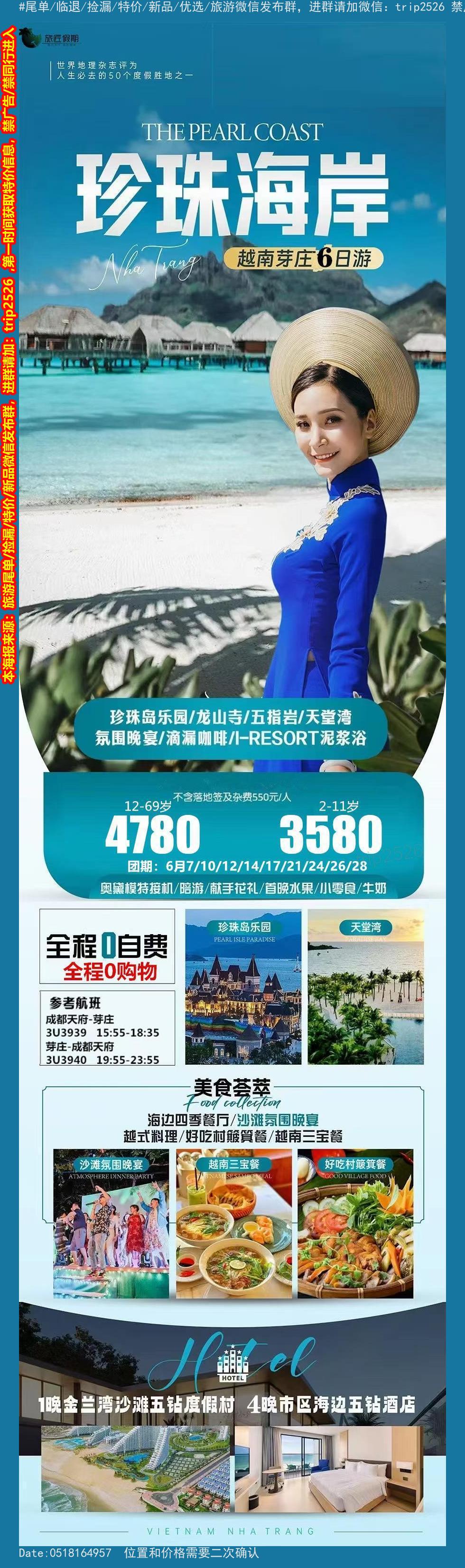 海报已过期