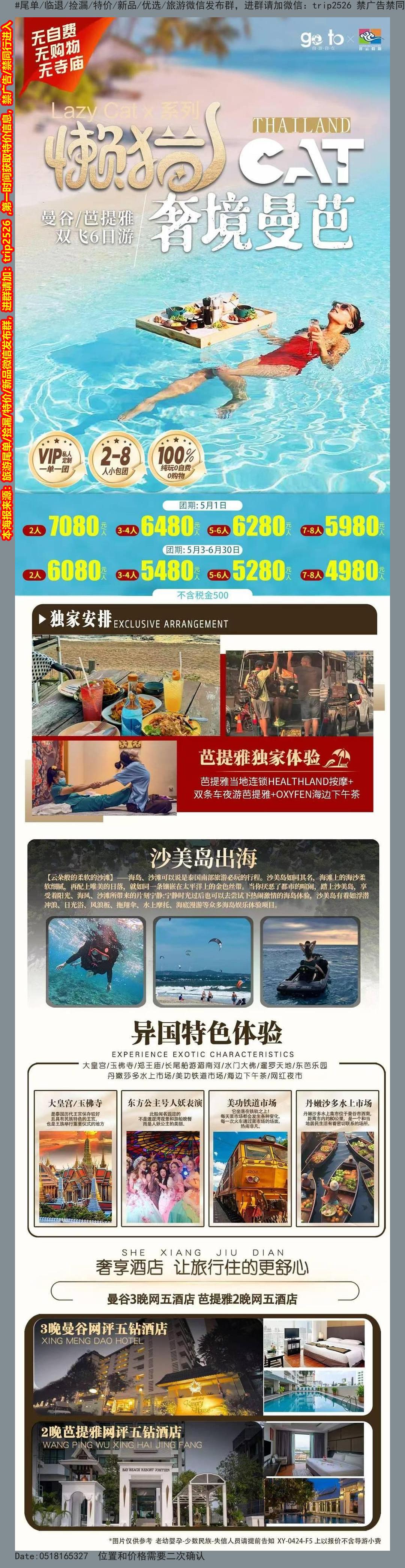 海报已过期