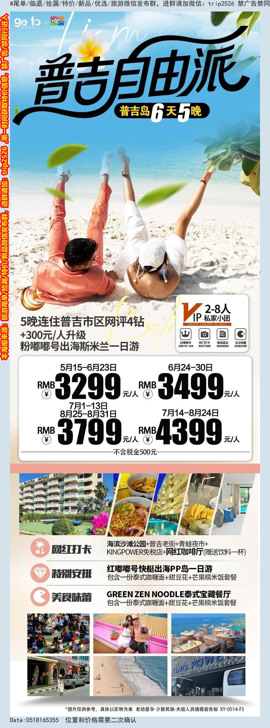 海报已过期