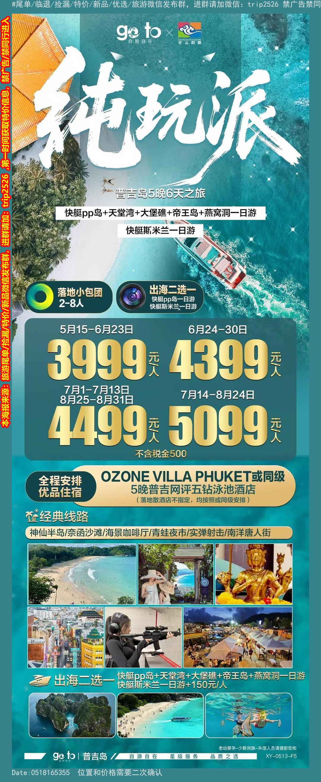 海报已过期