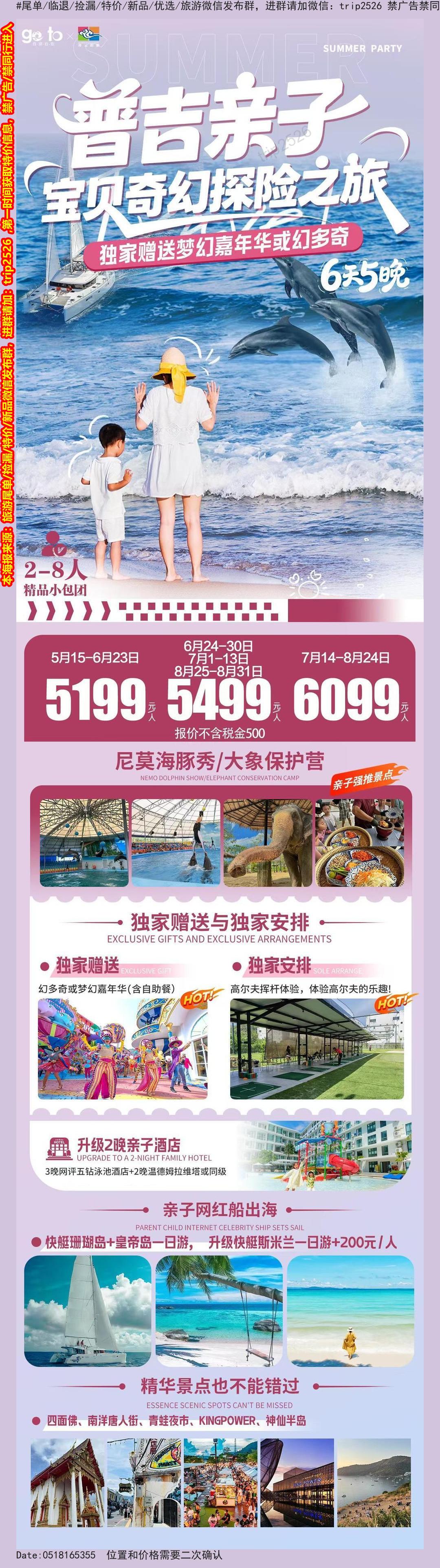 海报已过期