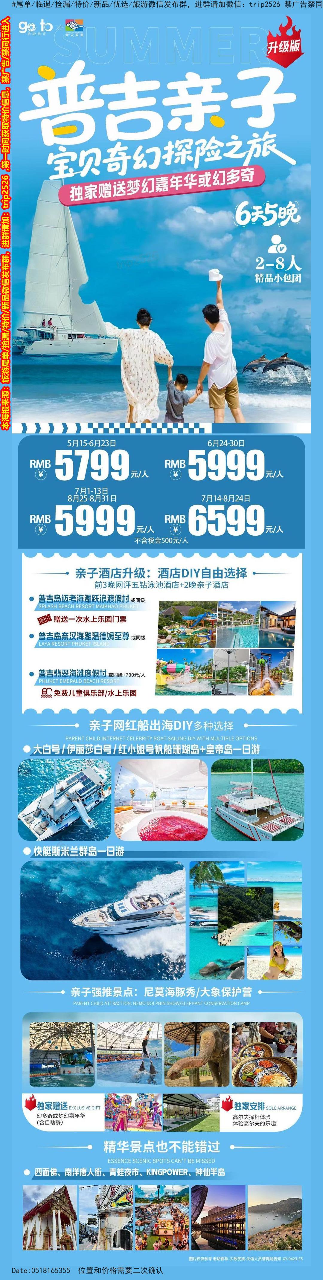 海报已过期