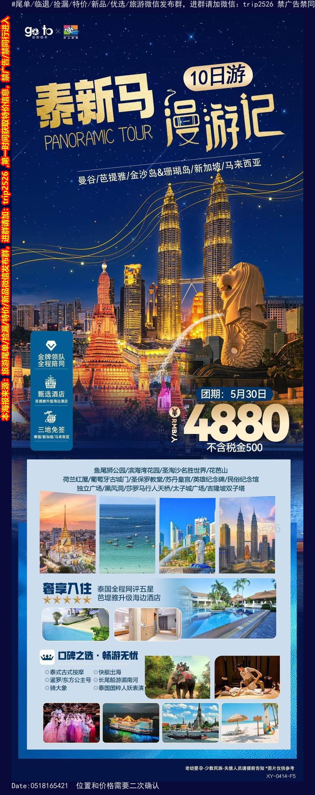 海报已过期