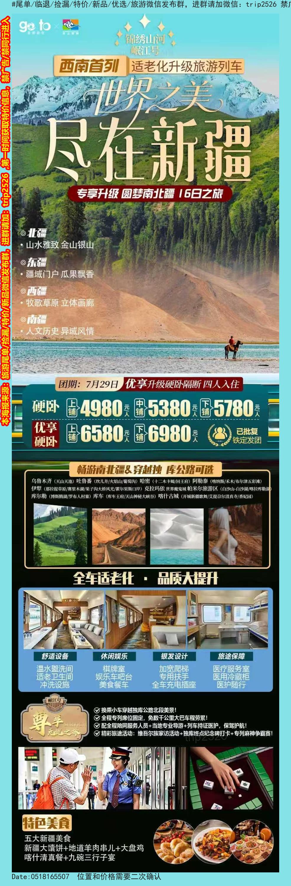 海报已过期