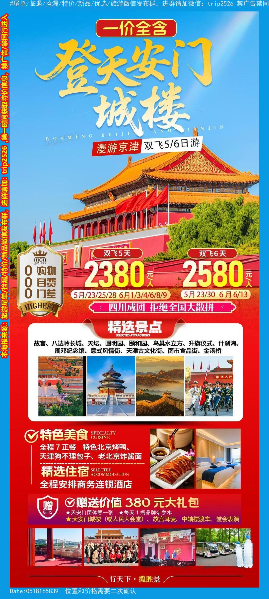 海报已过期