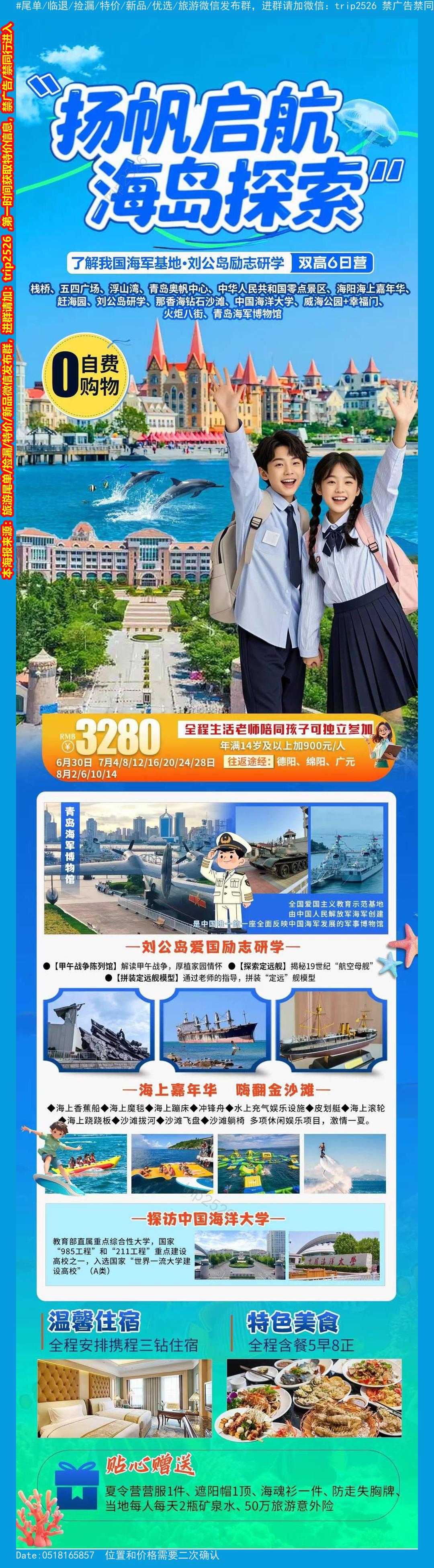 海报已过期