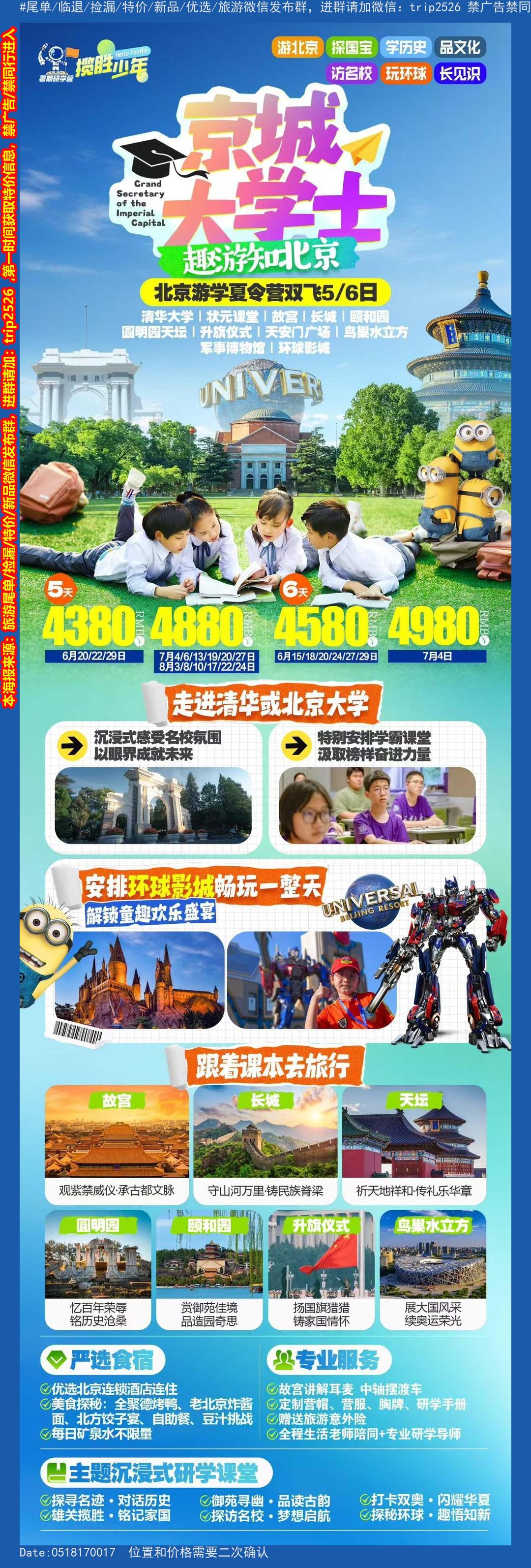 海报已过期