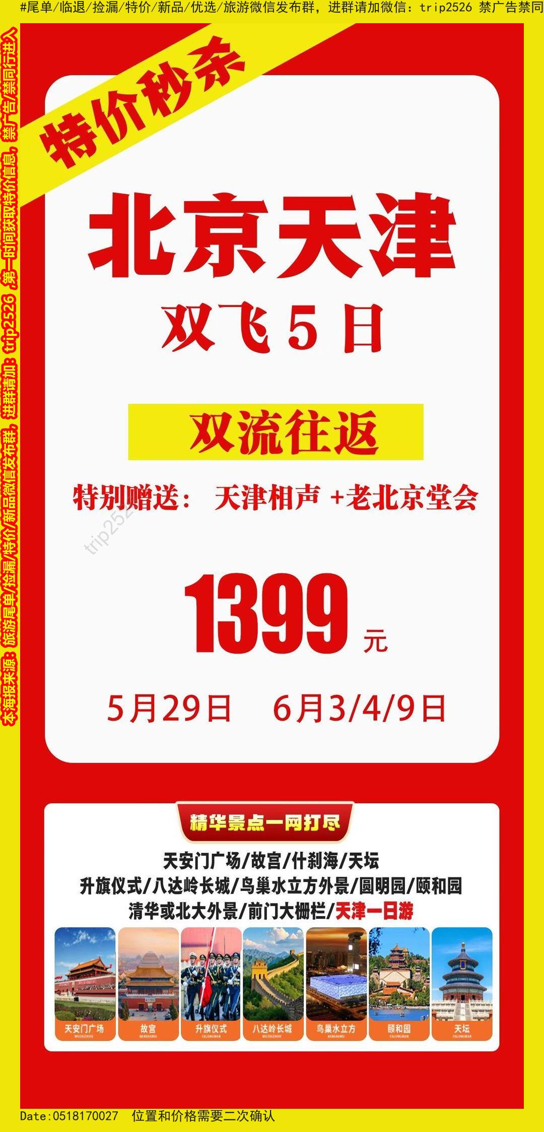 海报已过期