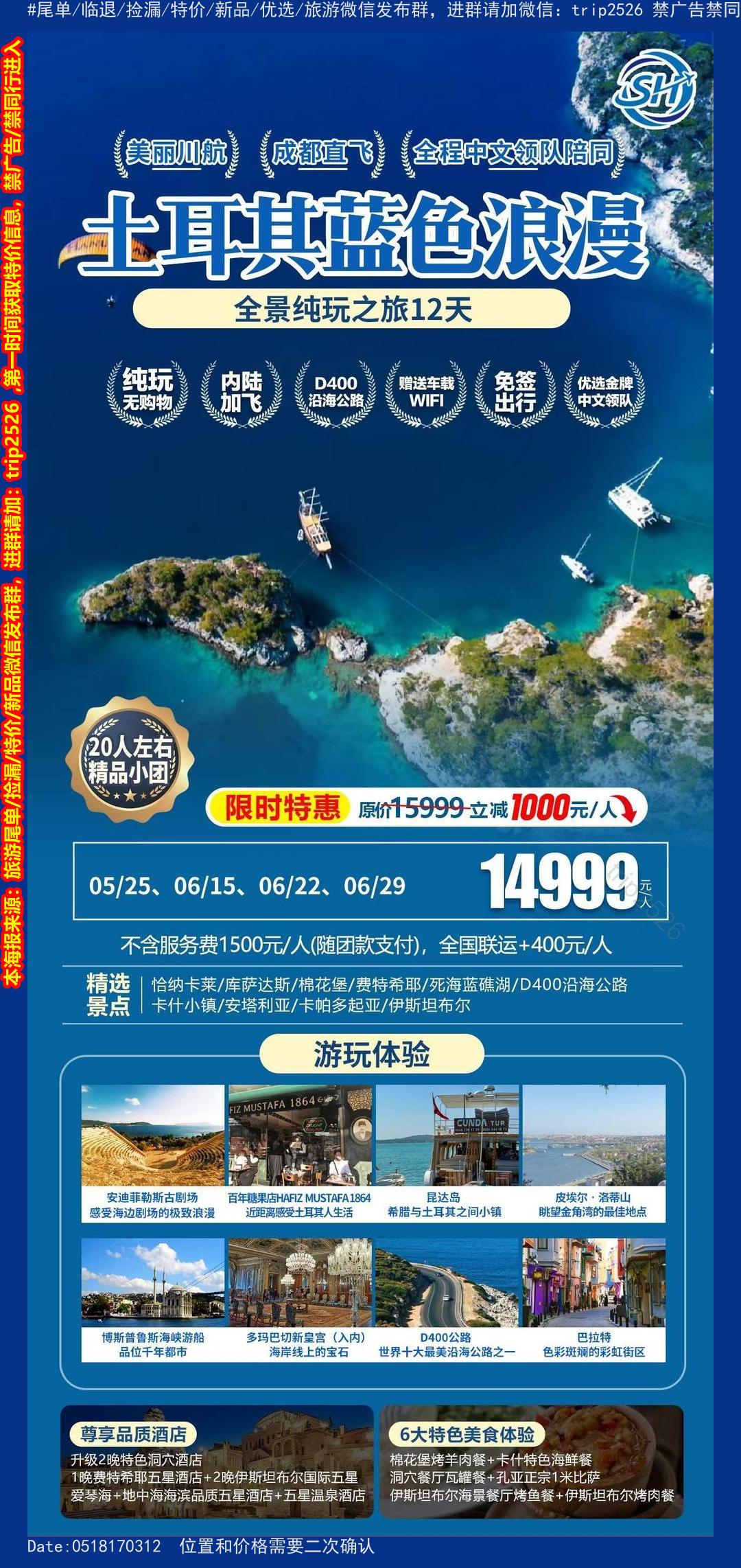 海报已过期