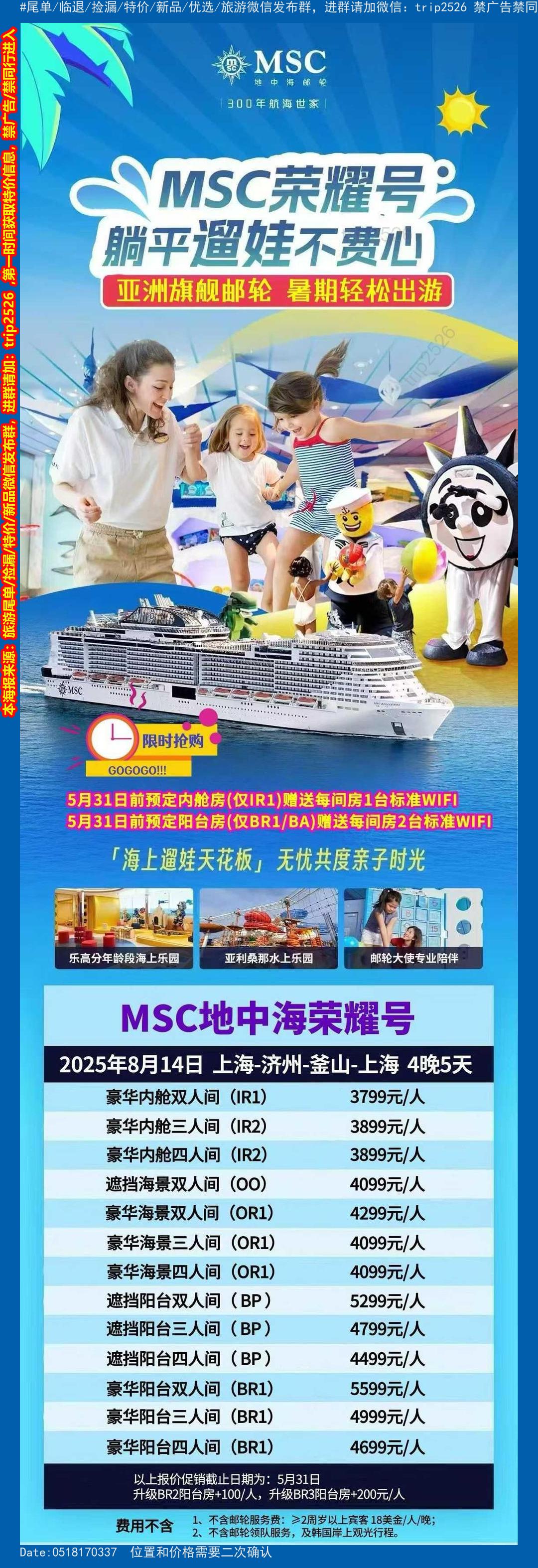 海报已过期