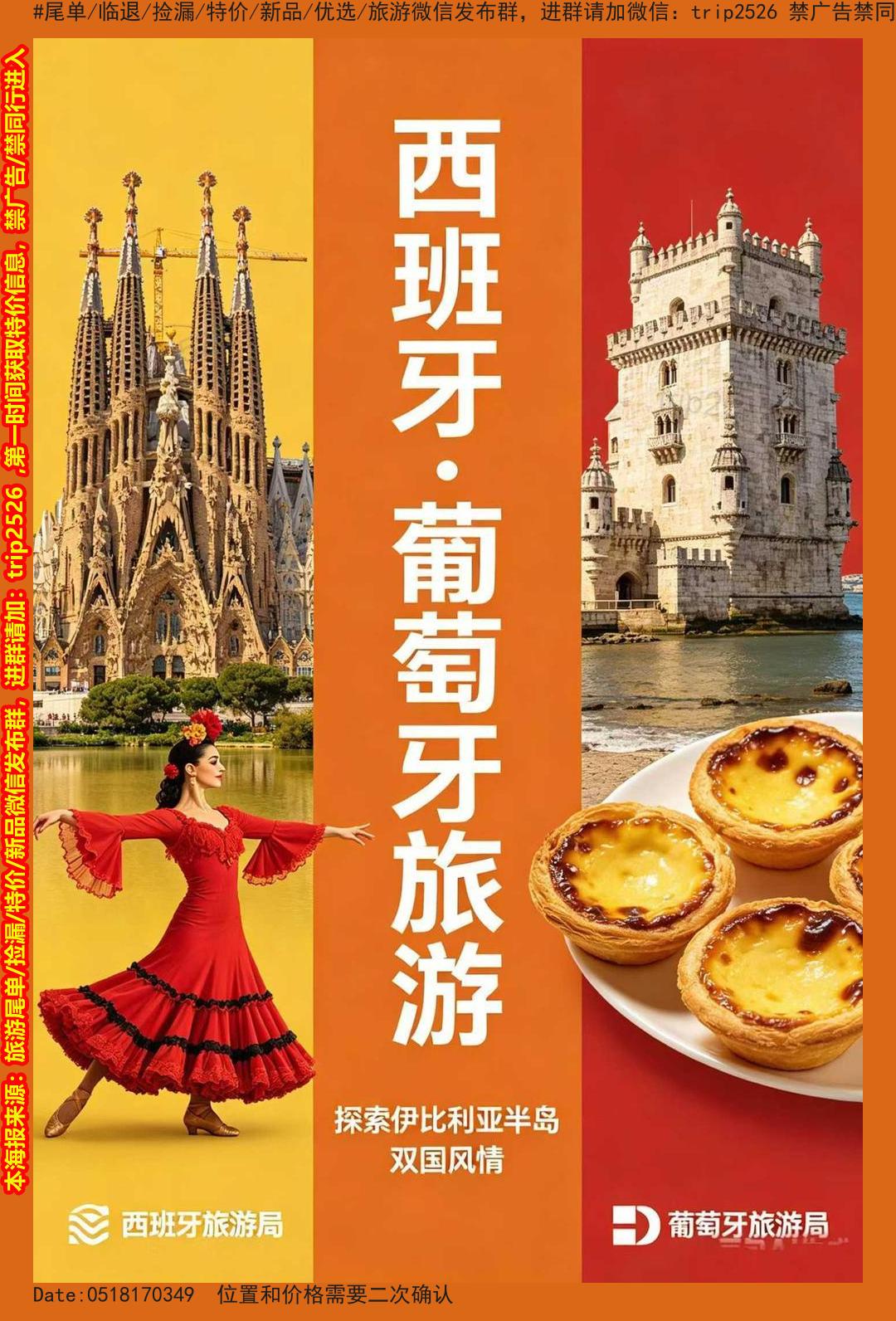 海报已过期