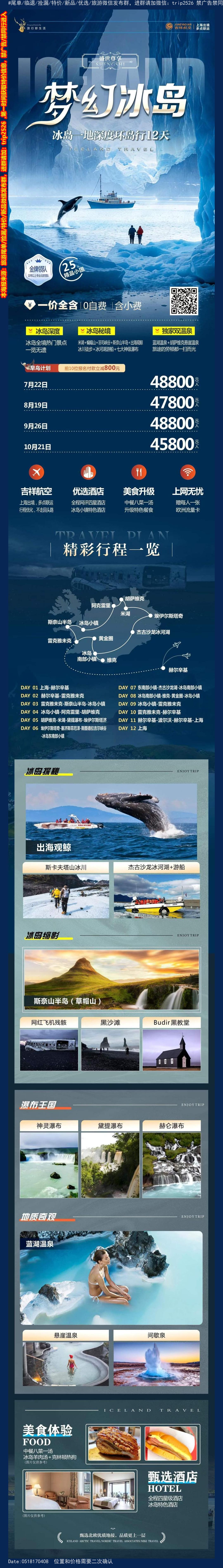海报已过期