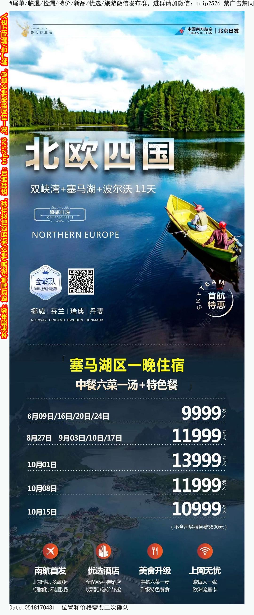 海报已过期