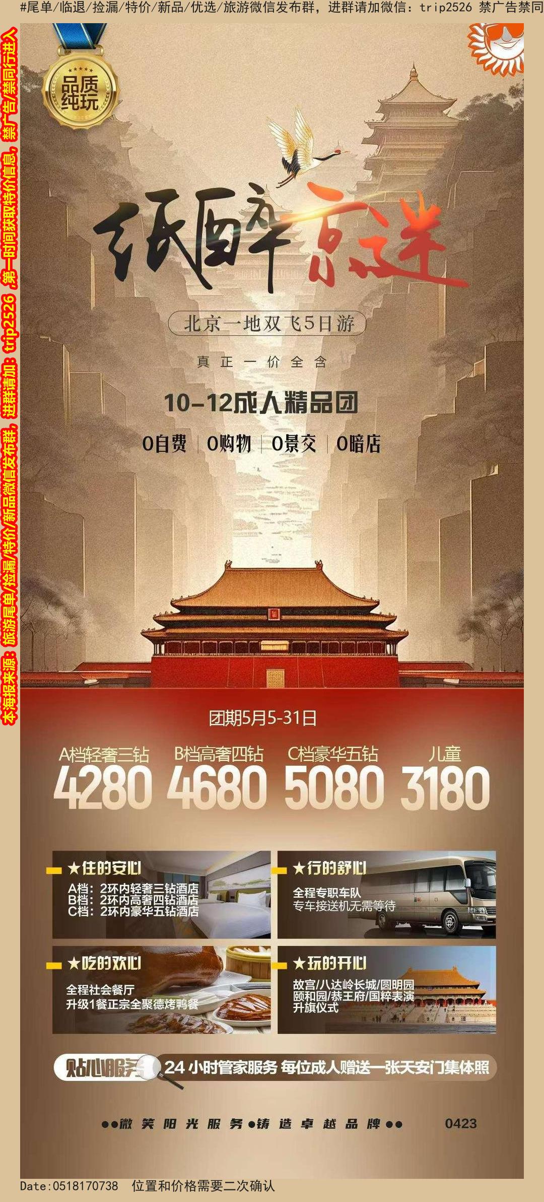 海报已过期