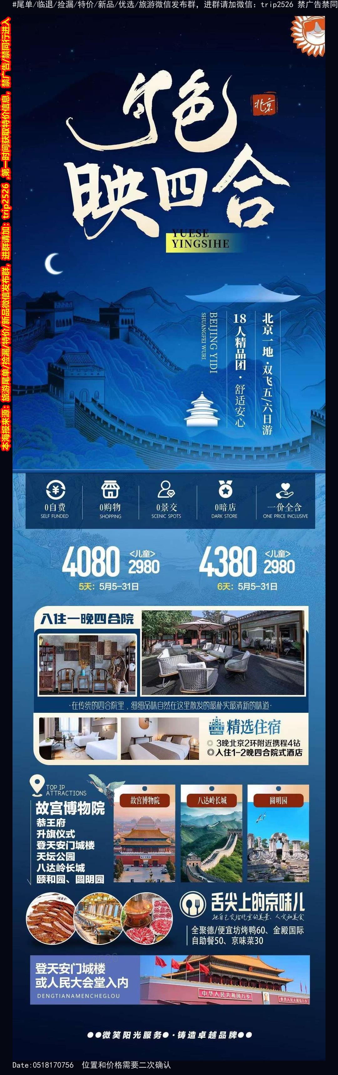 海报已过期