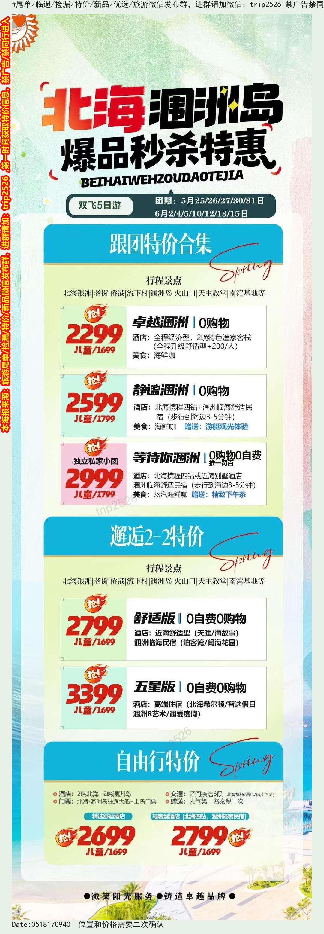 海报已过期