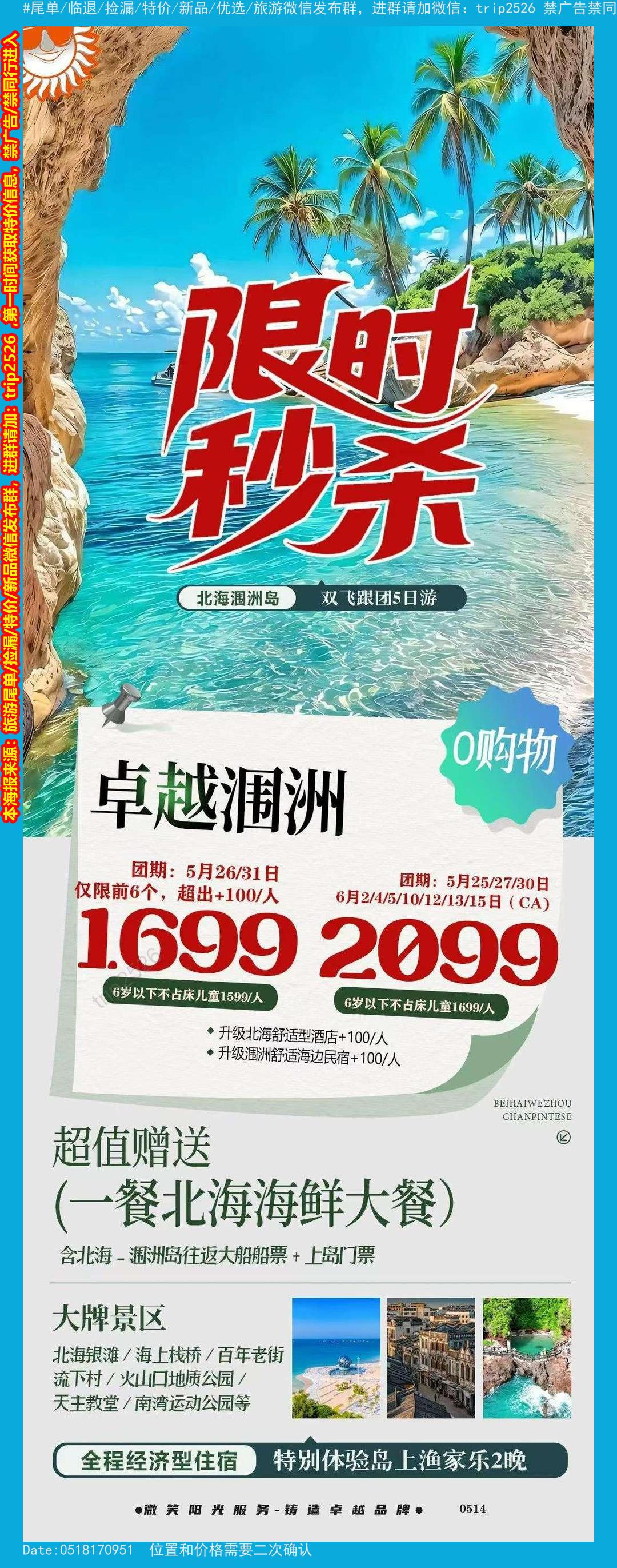 海报已过期