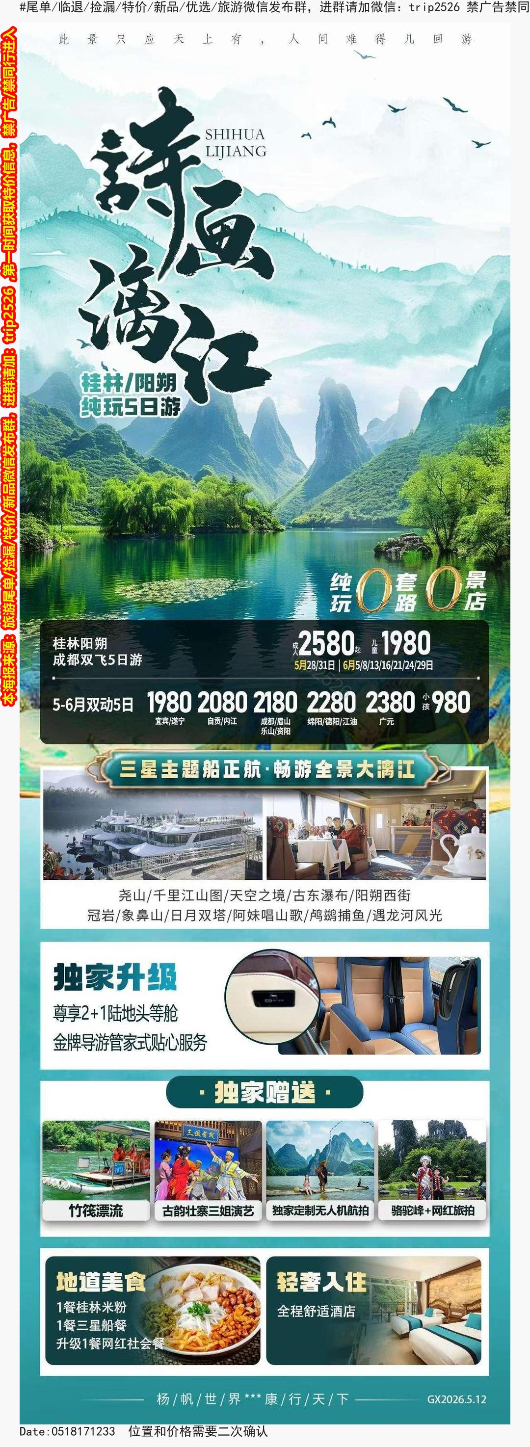 海报已过期