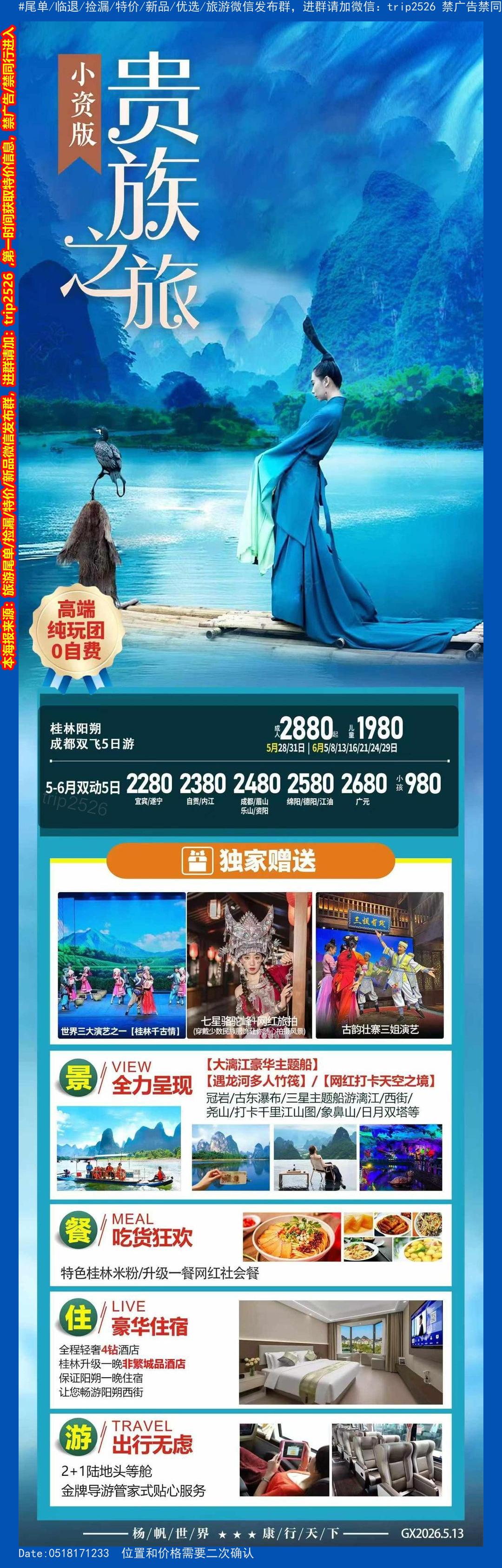 海报已过期