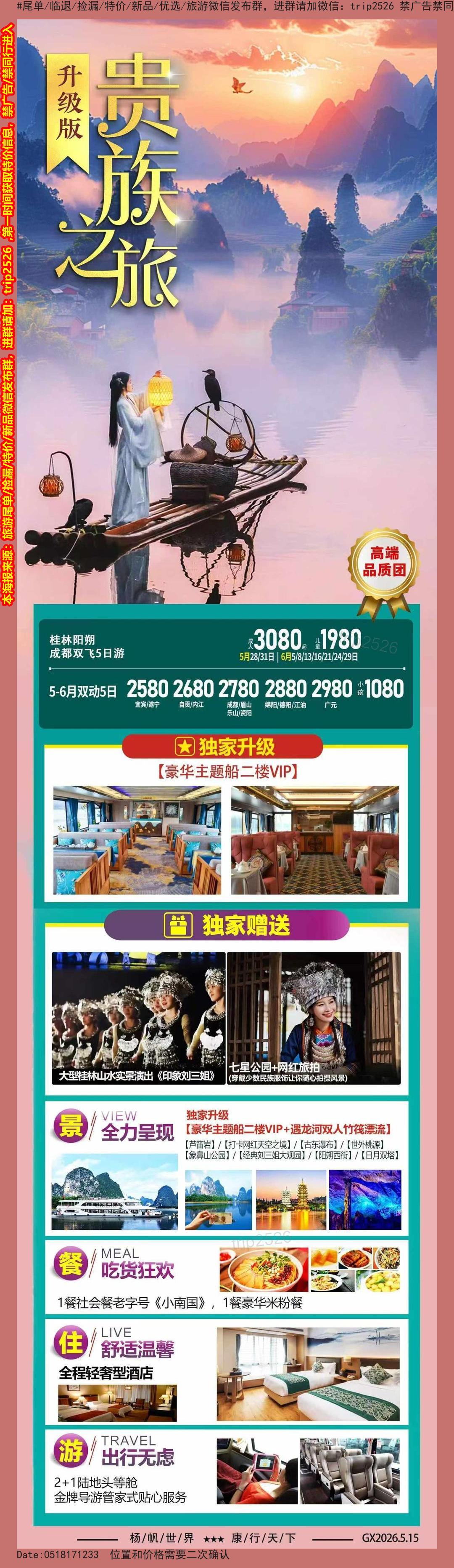 海报已过期