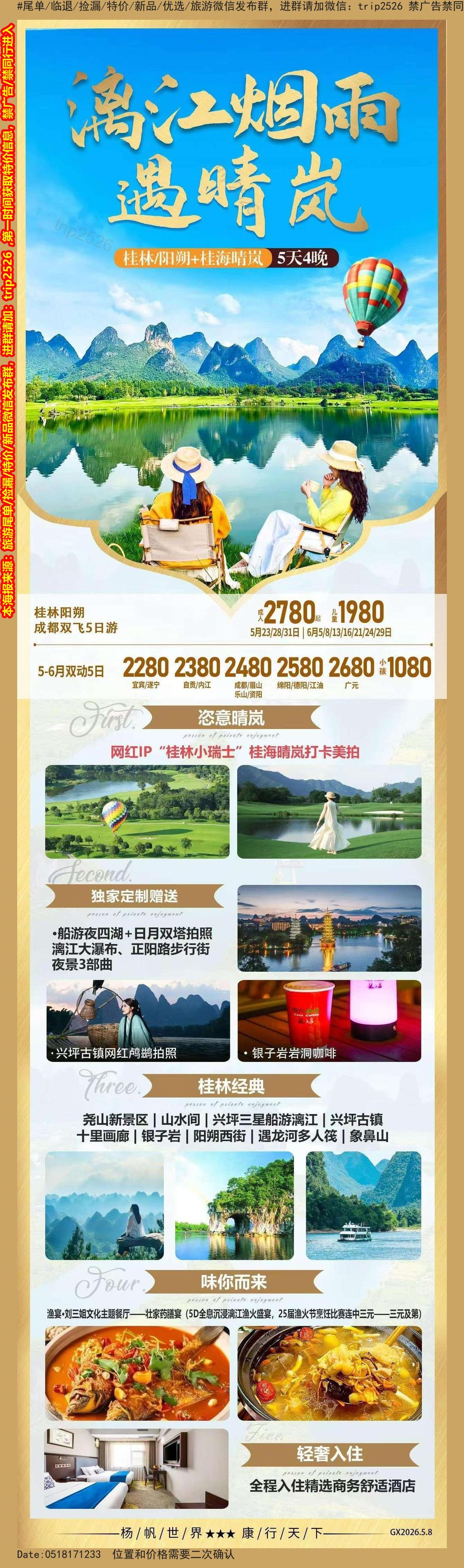 海报已过期