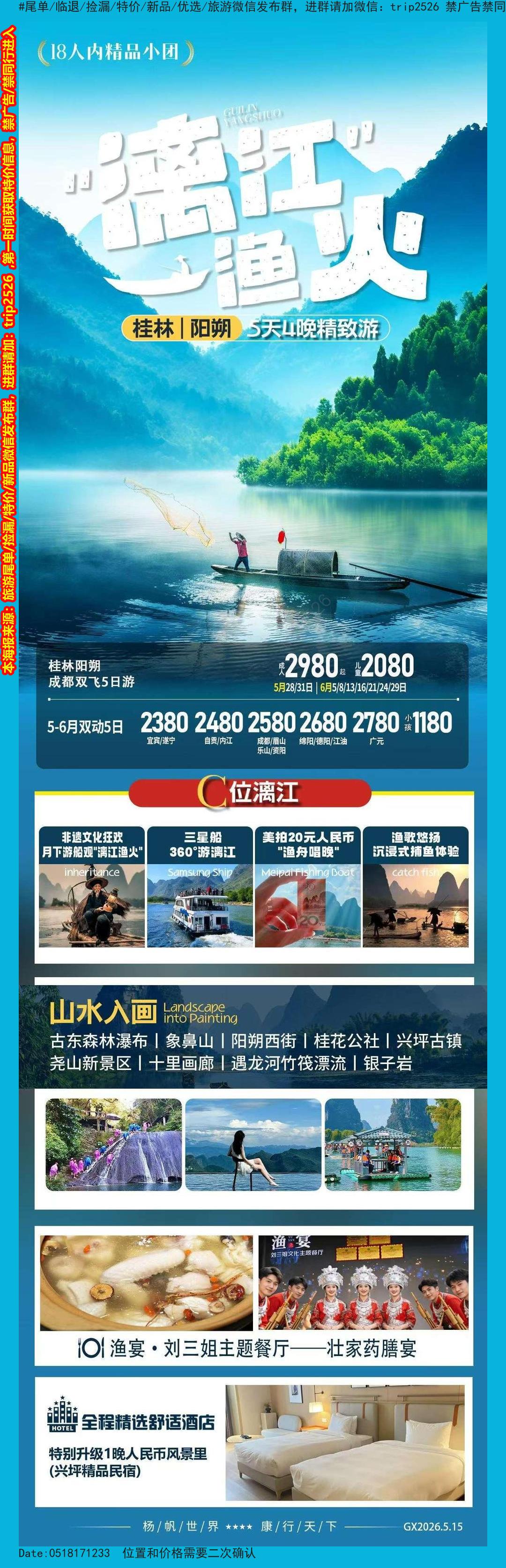 海报已过期