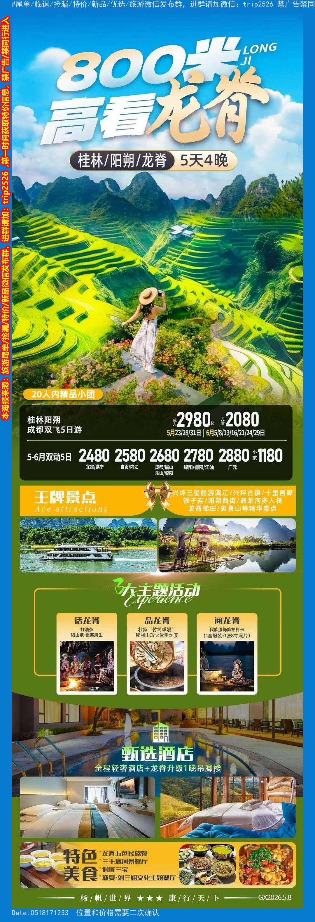 海报已过期