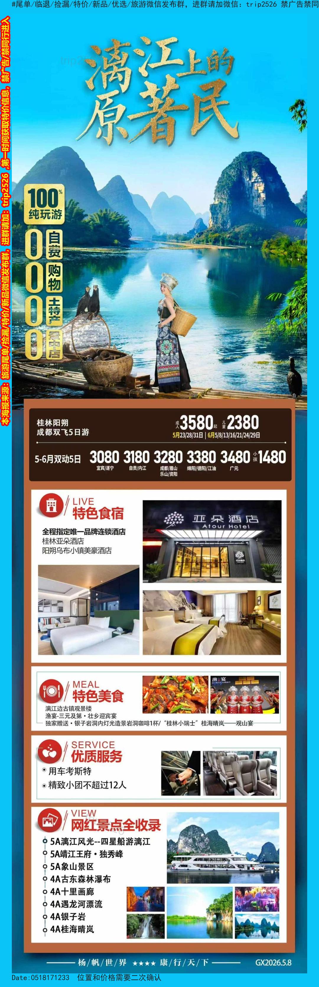 海报已过期