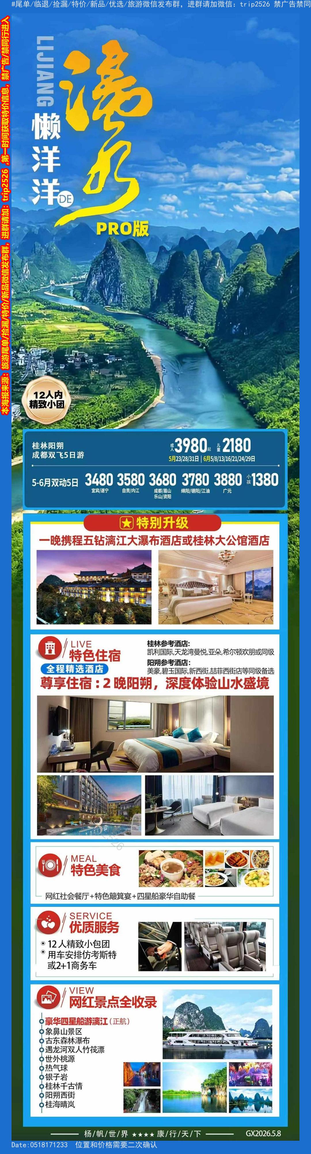 海报已过期