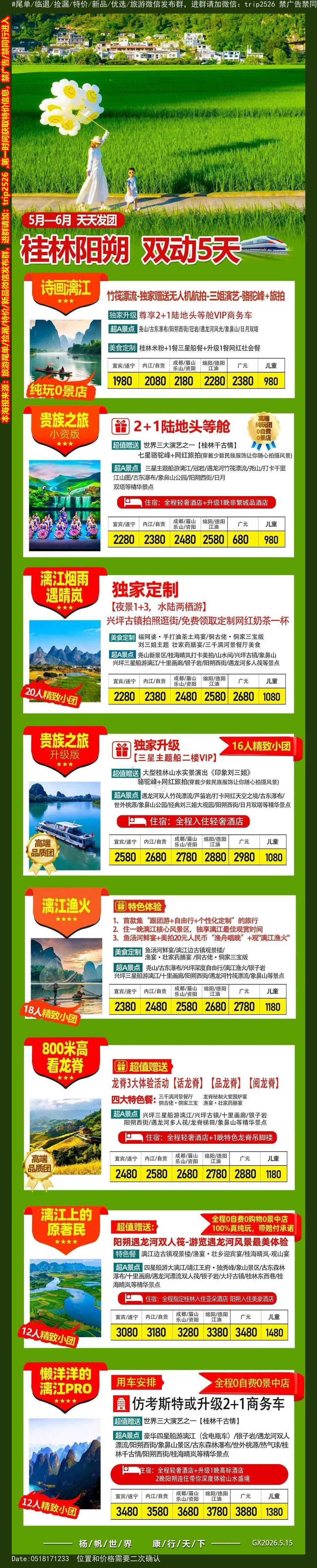 海报已过期