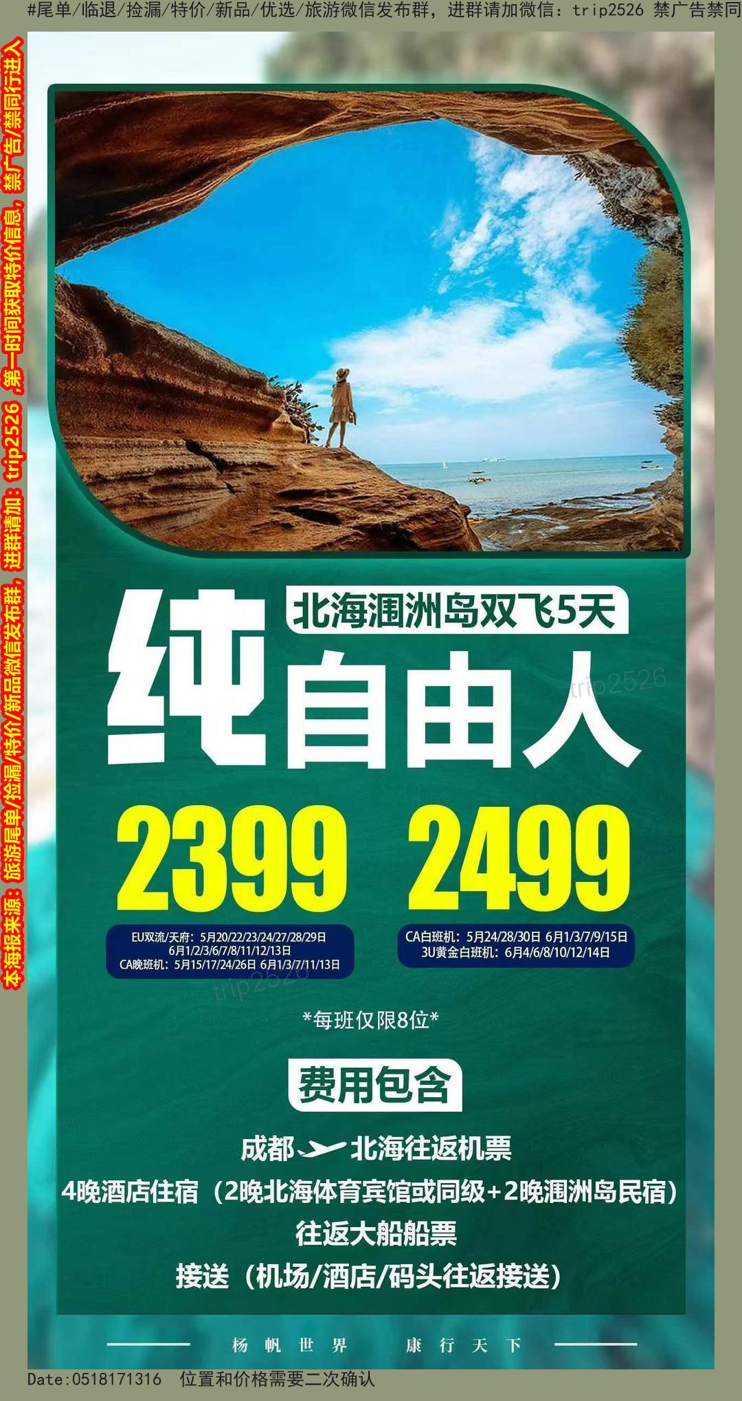 海报已过期