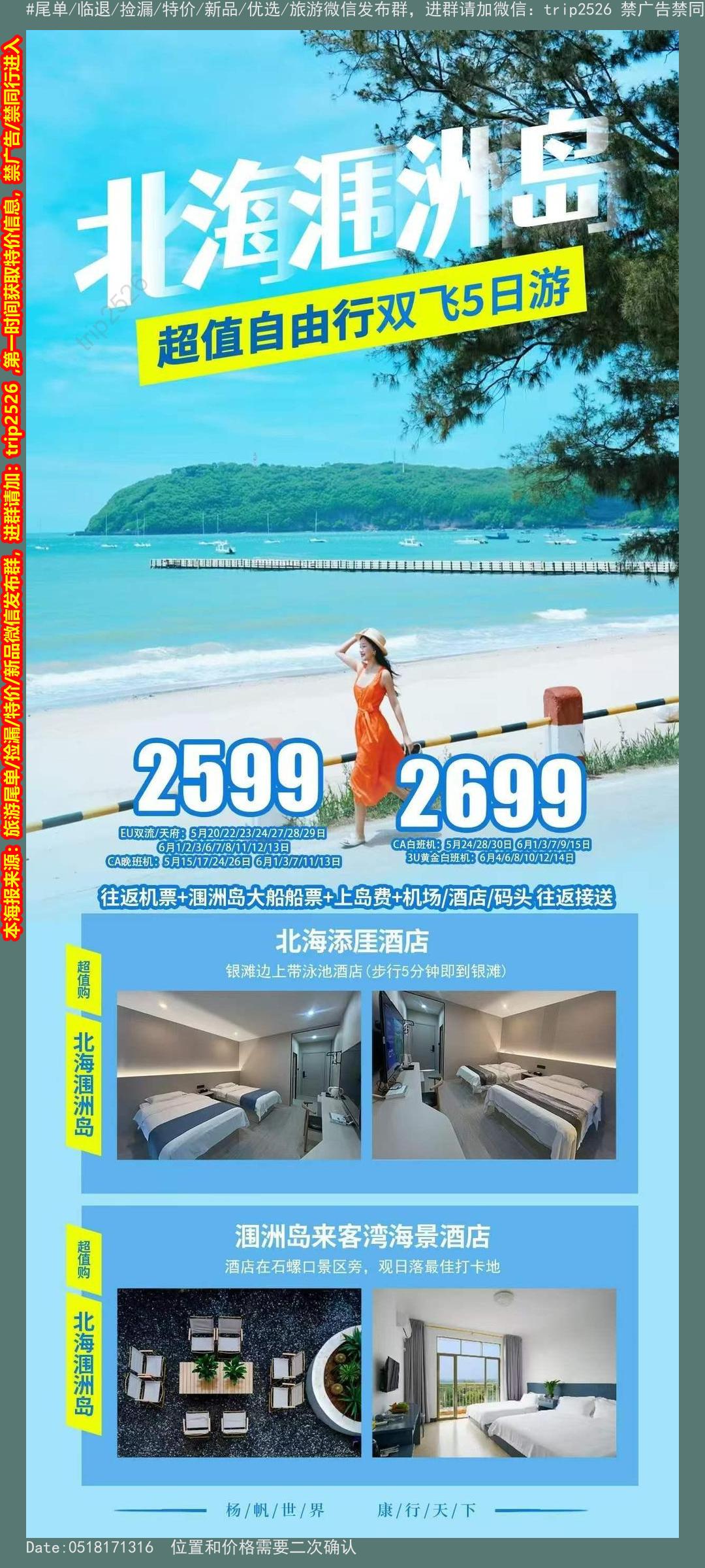 海报已过期
