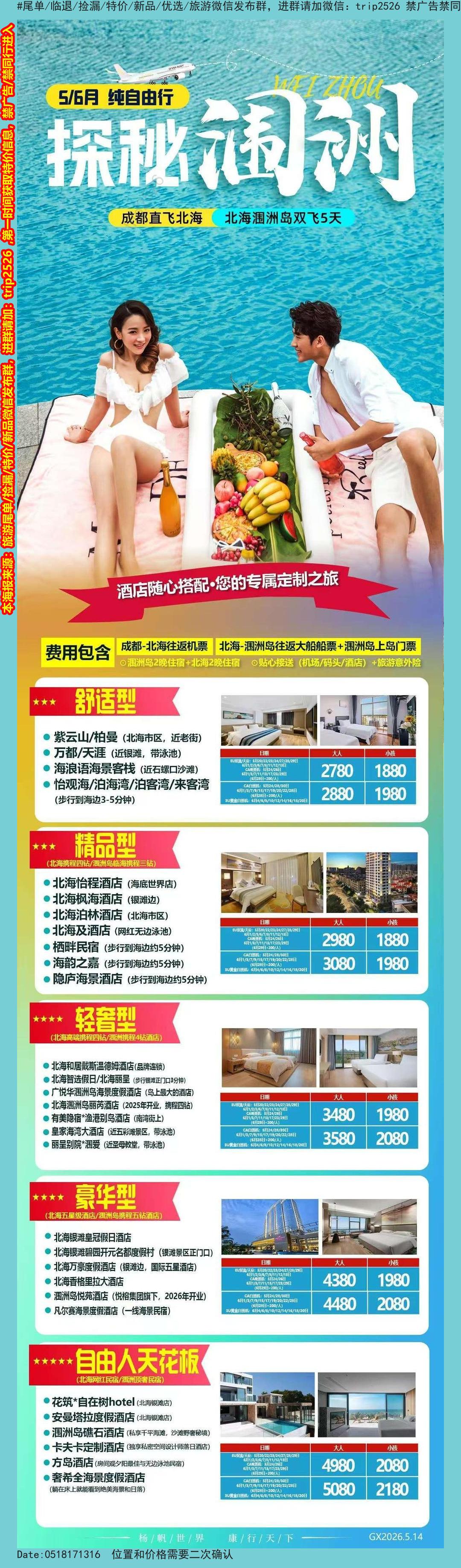 海报已过期
