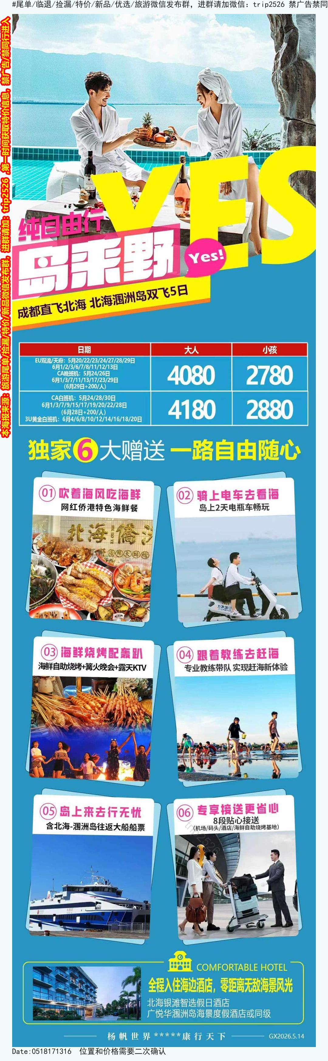 海报已过期