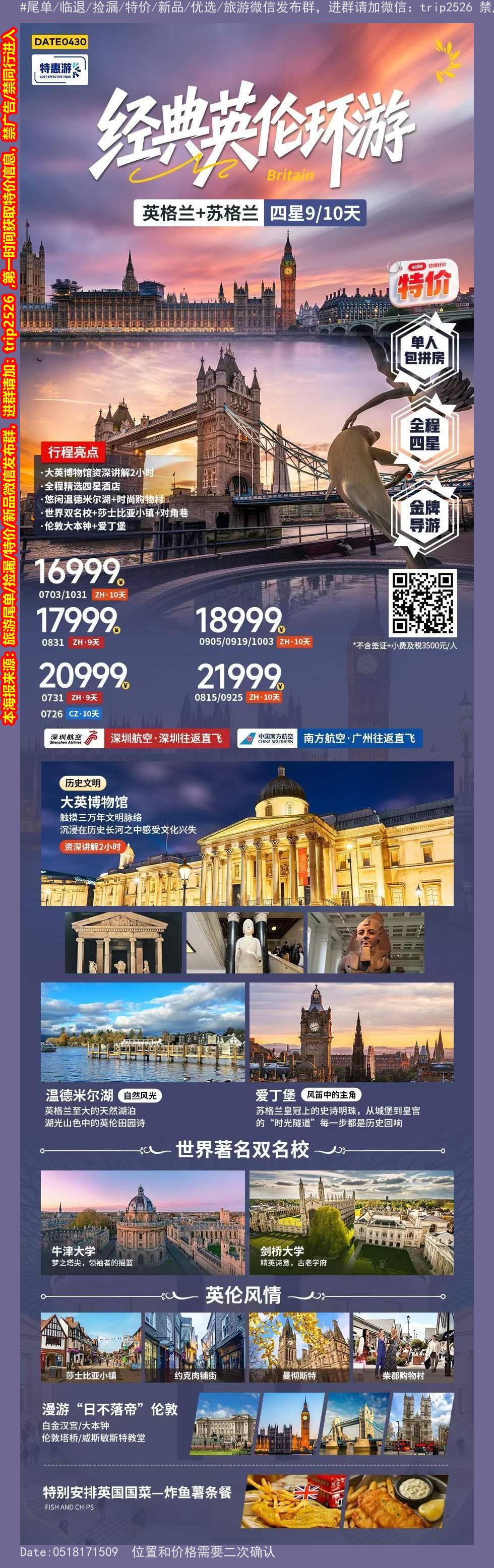 海报已过期