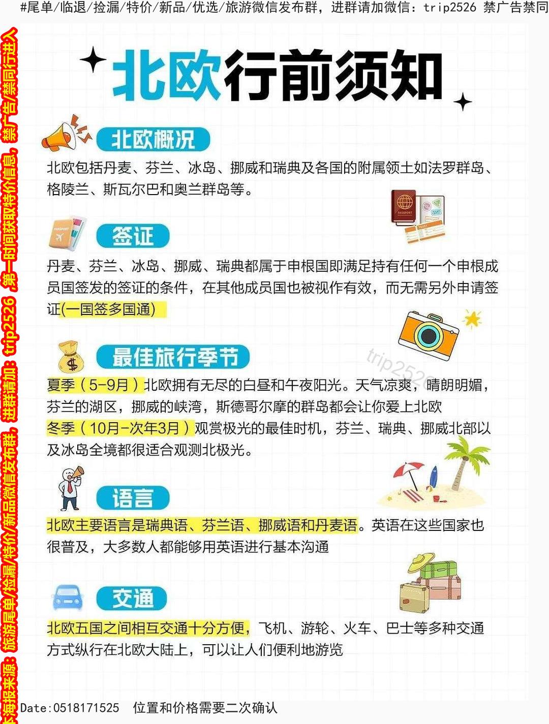 海报已过期