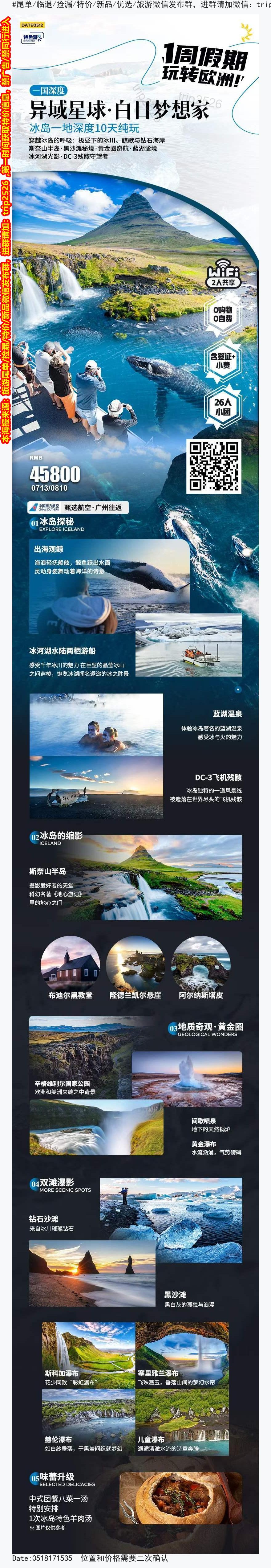 海报已过期