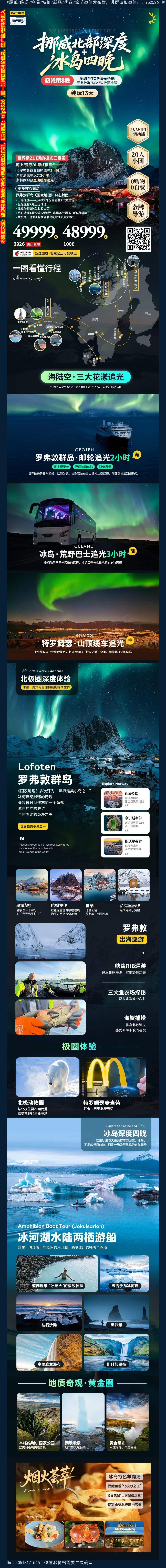 海报已过期